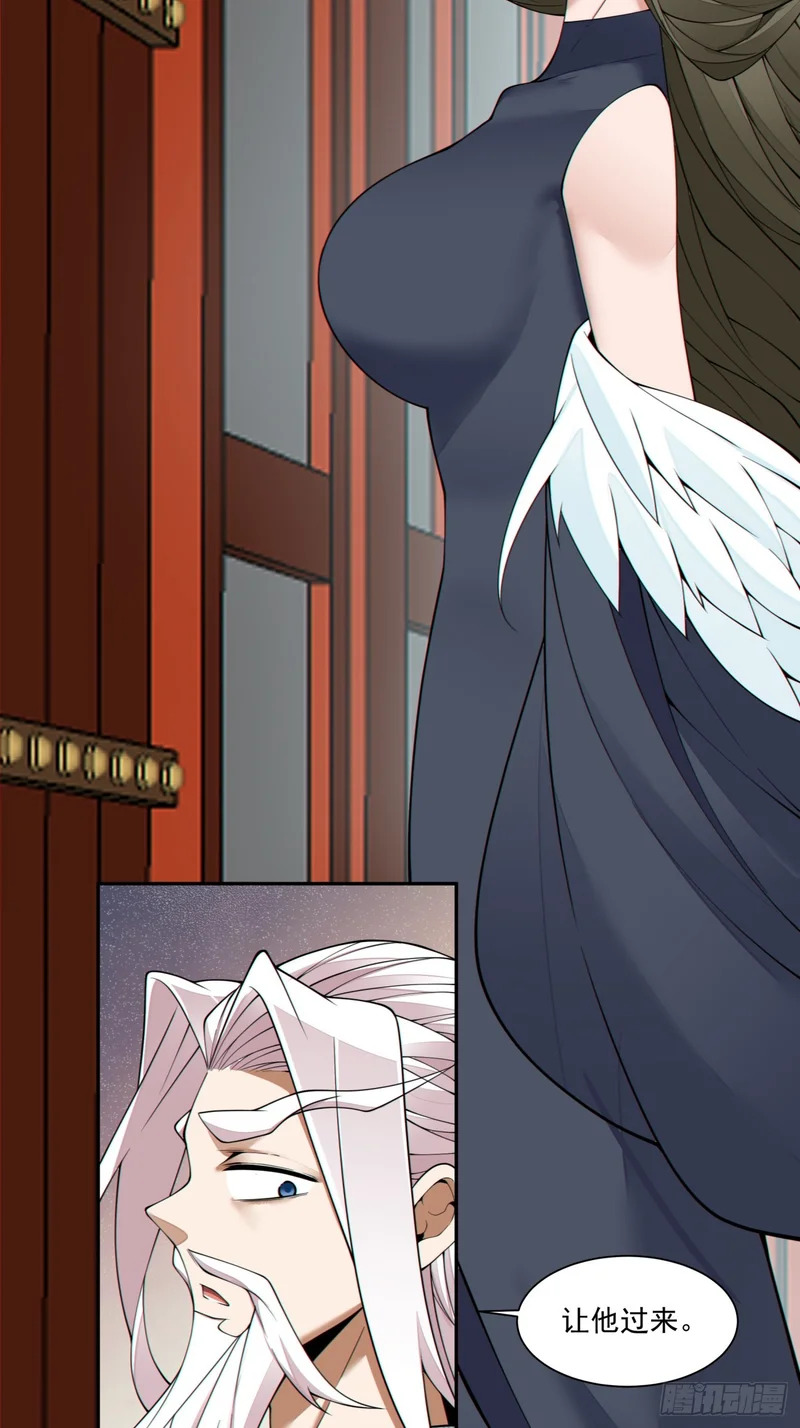 第四百六十一回 第7页
