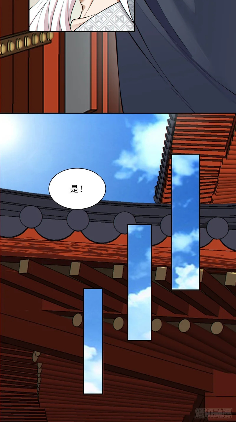 第四百六十一回 第8页