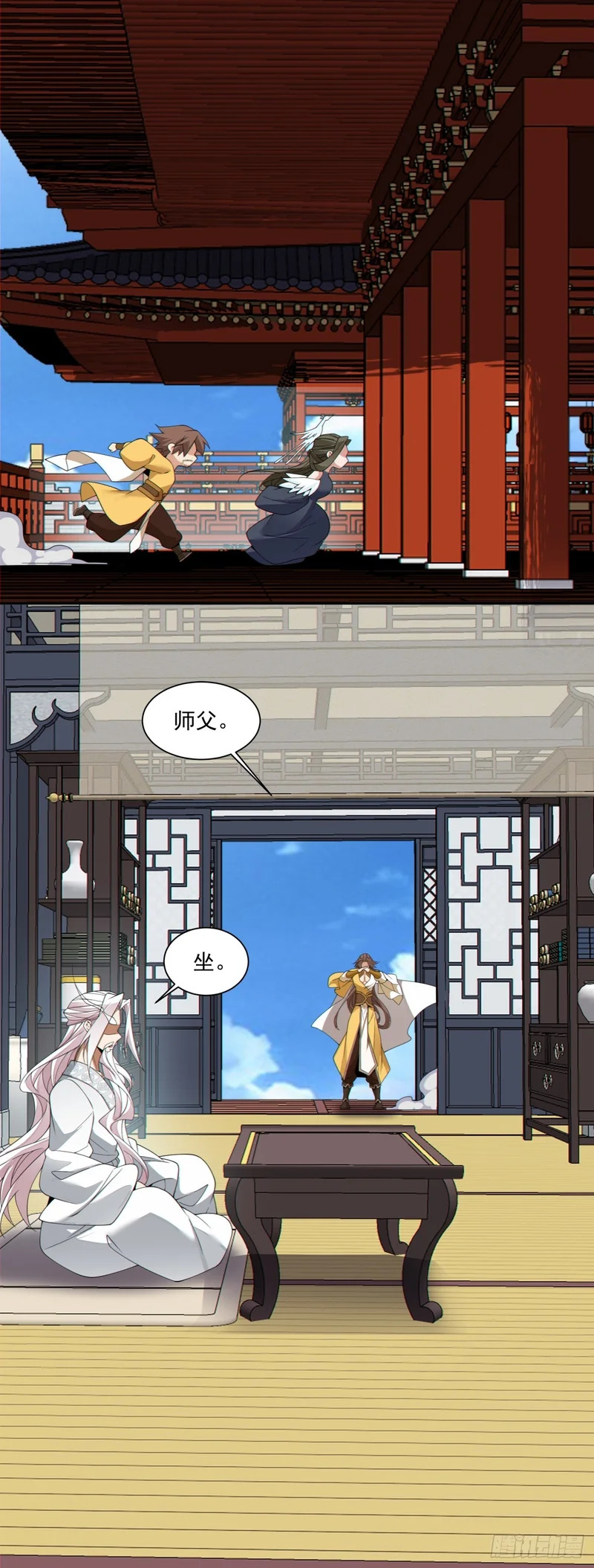 第四百六十一回 第9页