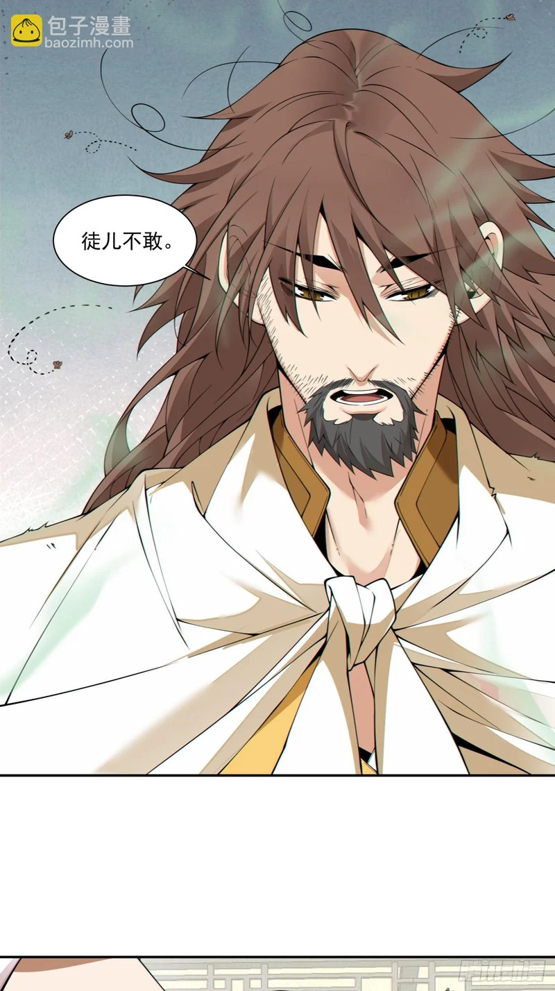第四百六十一回 第10页