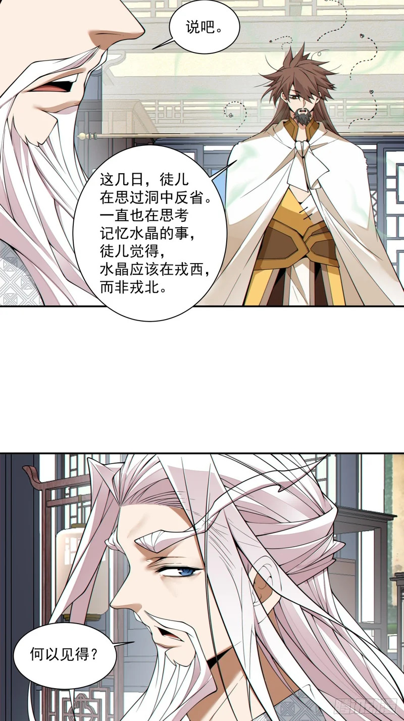 第四百六十一回 第11页