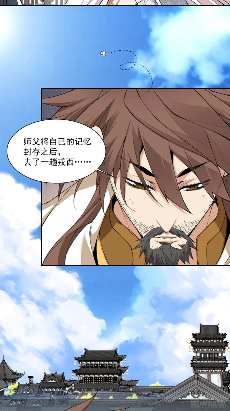 第四百六十一回 第12页