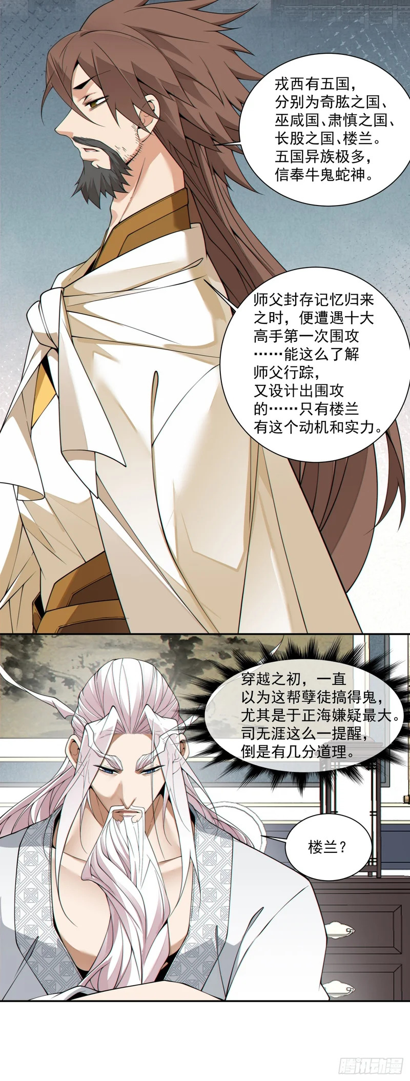 第四百六十一回 第13页