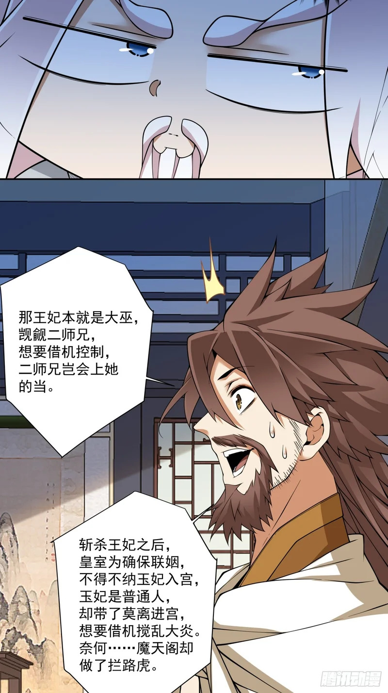 第四百六十一回 第15页