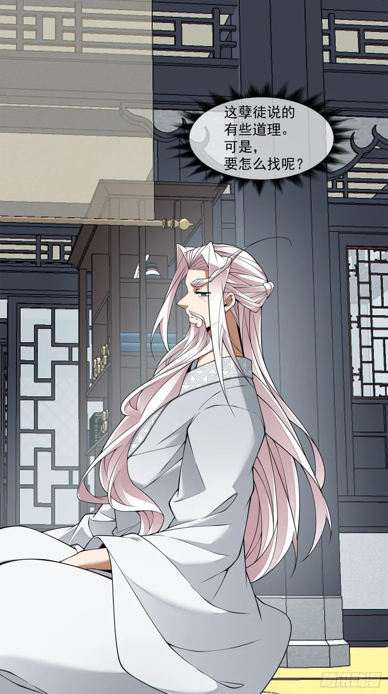 第四百六十一回 第18页
