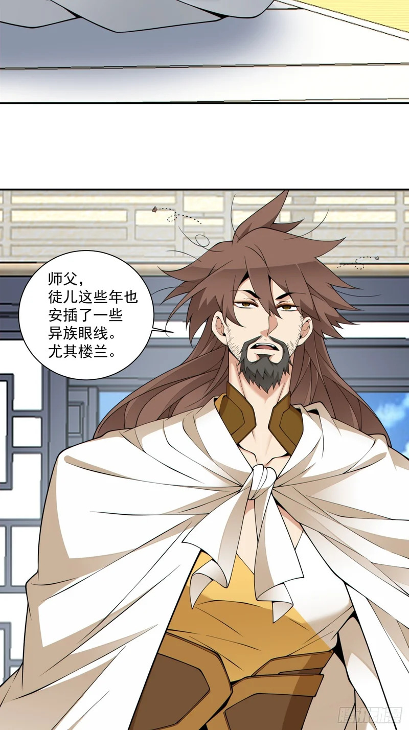 第四百六十一回 第19页