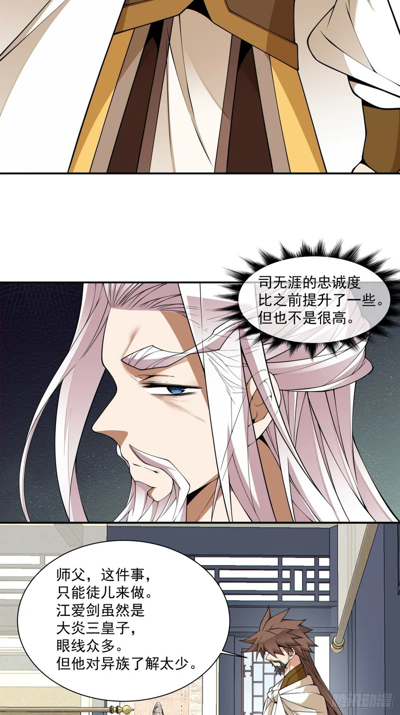 第四百六十一回 第20页