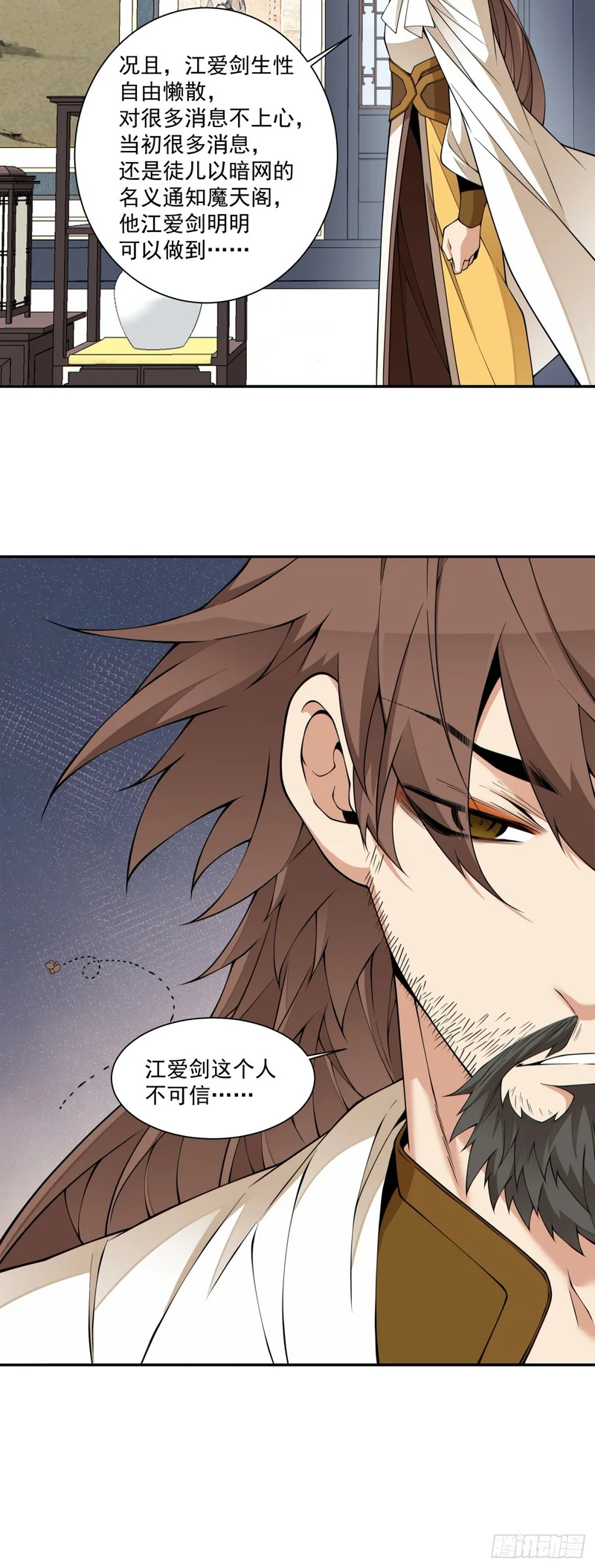 第四百六十一回 第21页