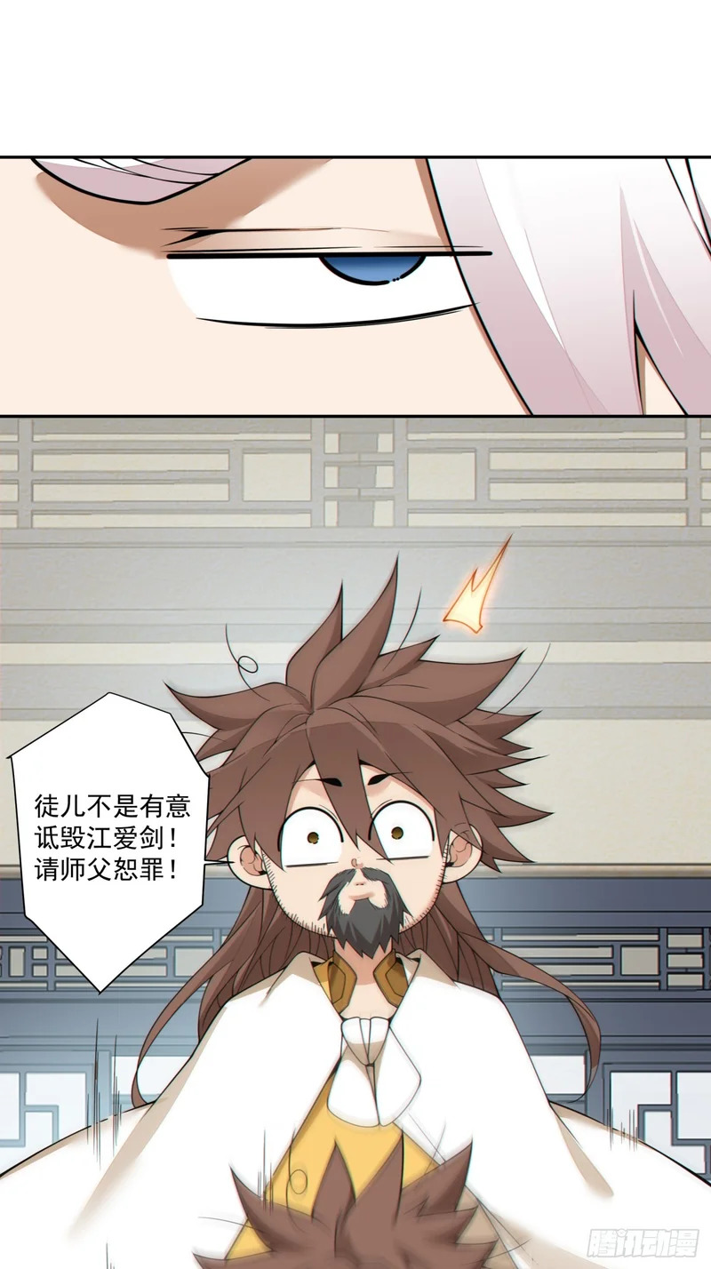 第四百六十一回 第22页