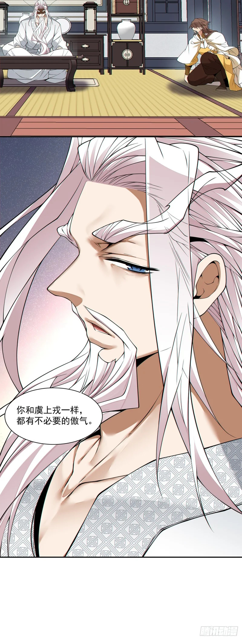 第四百六十一回 第25页