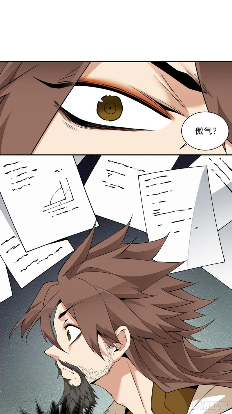第四百六十一回 第28页
