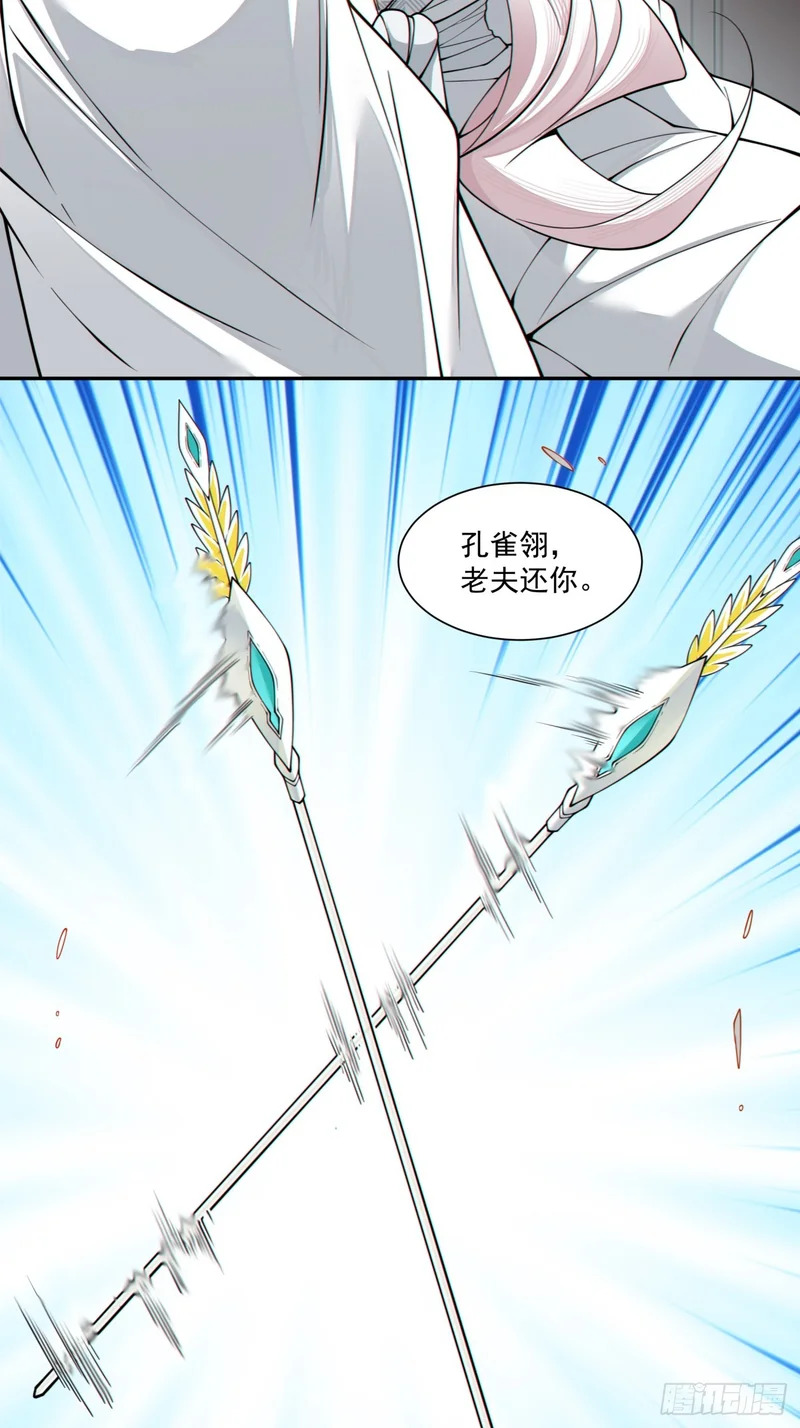第四百六十一回 第32页