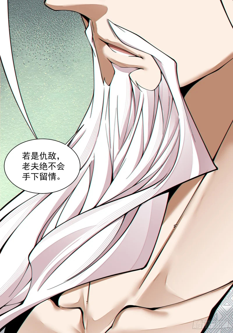 第四百六十一回 第35页