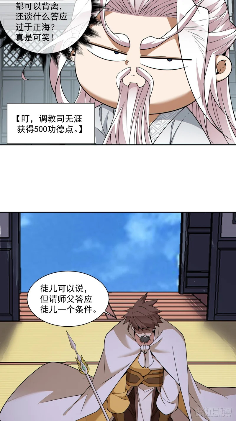 第四百六十二回 第3页