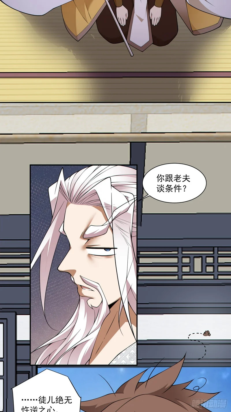 第四百六十二回 第4页
