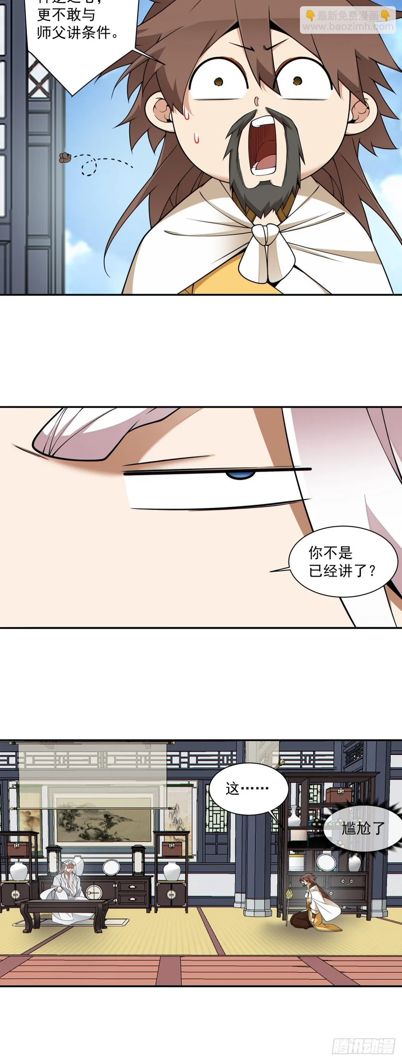 第四百六十二回 第5页
