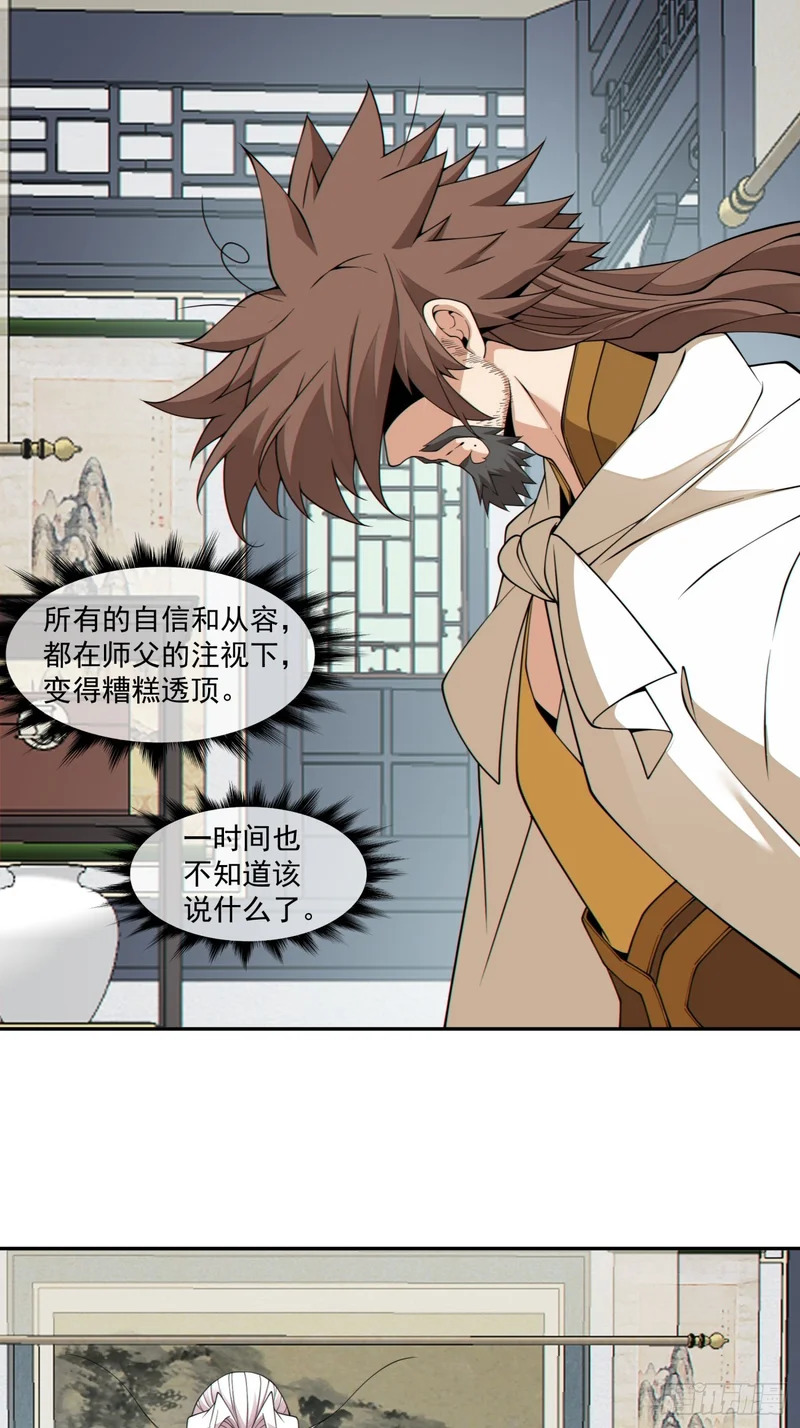 第四百六十二回 第6页