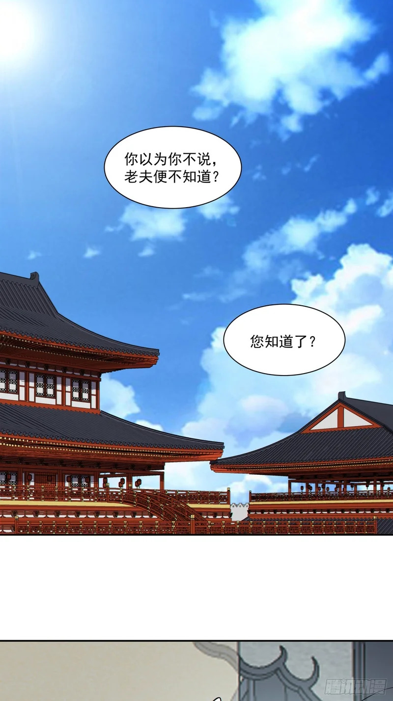 第四百六十二回 第8页