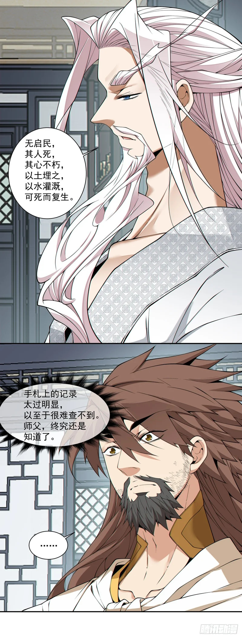 第四百六十二回 第9页
