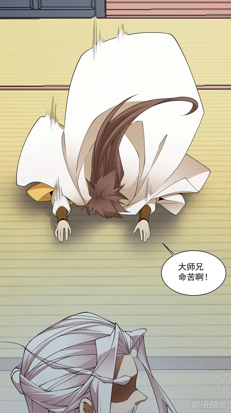 第四百六十二回 第10页
