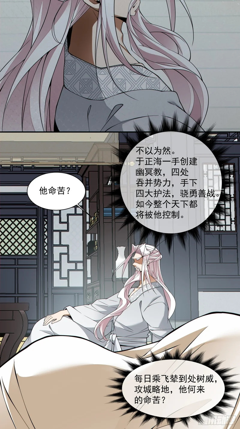 第四百六十二回 第11页