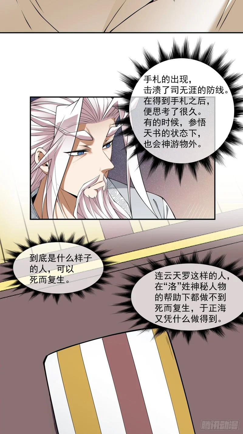 第四百六十二回 第12页