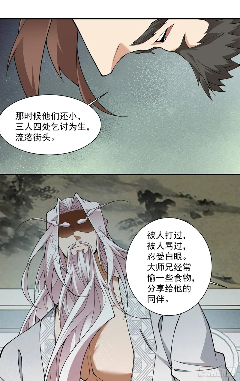 第四百六十二回 第14页