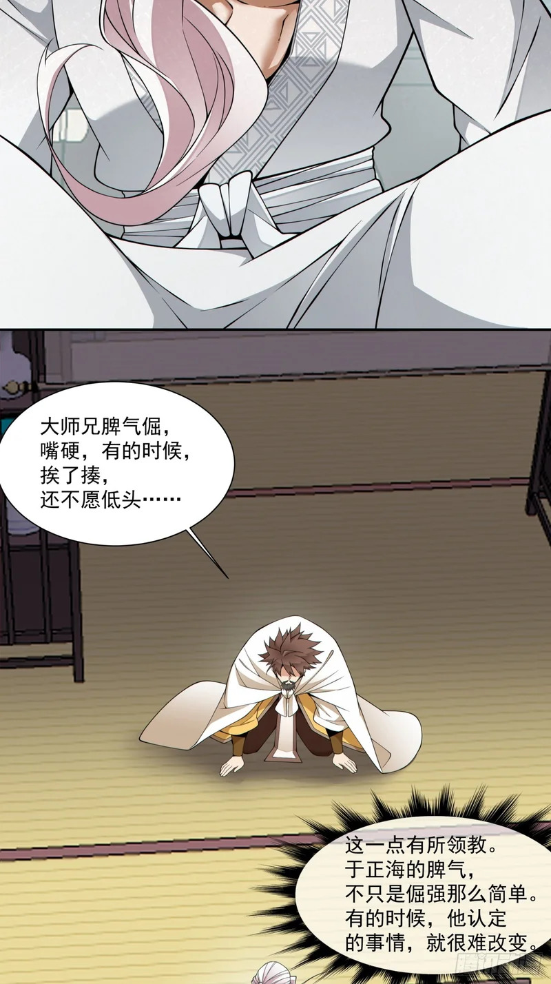 第四百六十二回 第15页
