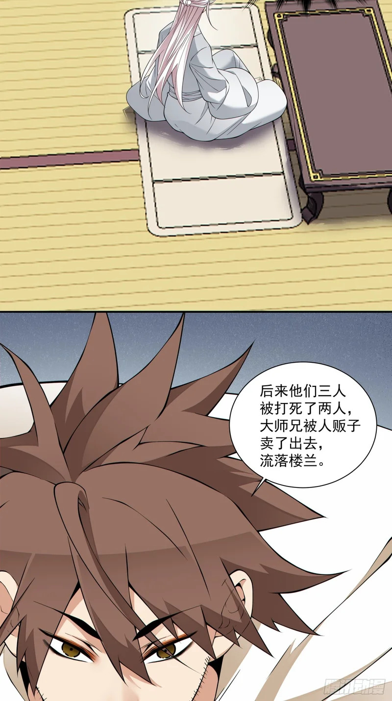 第四百六十二回 第16页