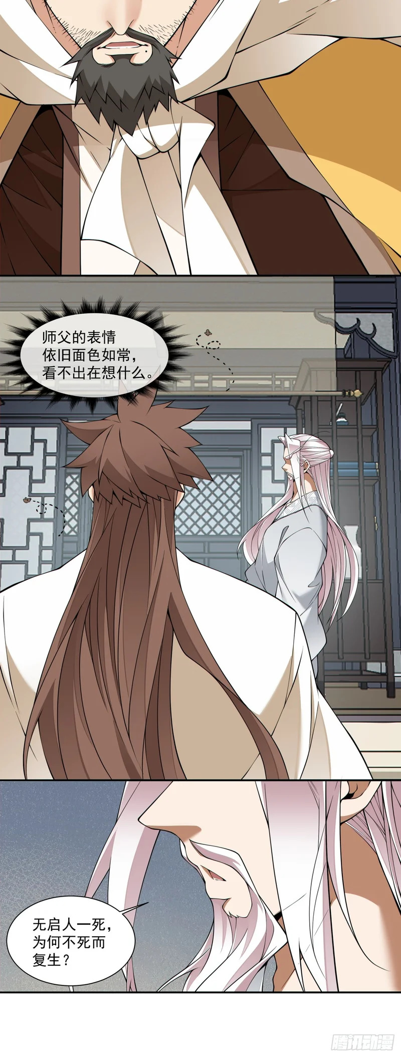 第四百六十二回 第17页