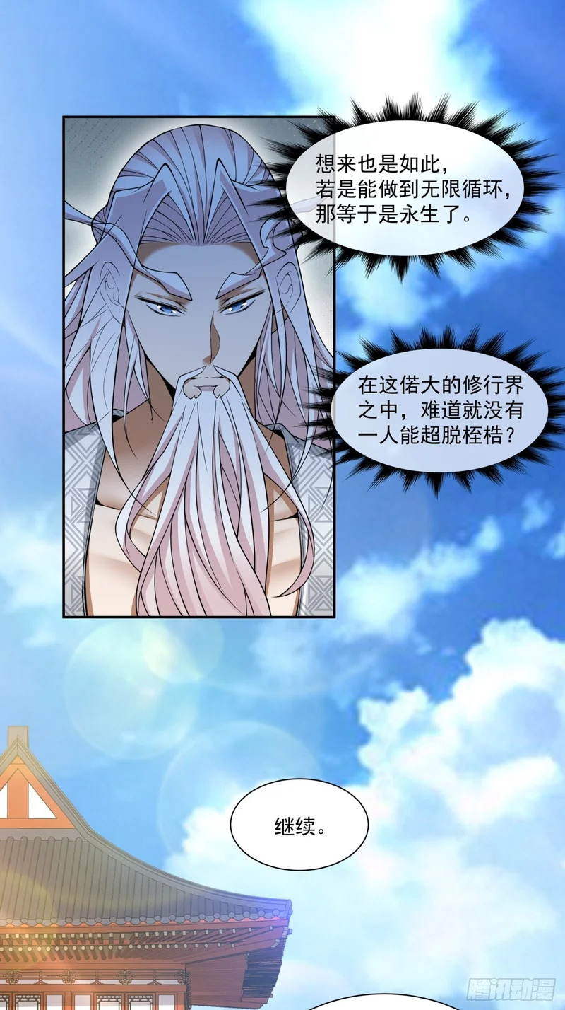 第四百六十二回 第19页