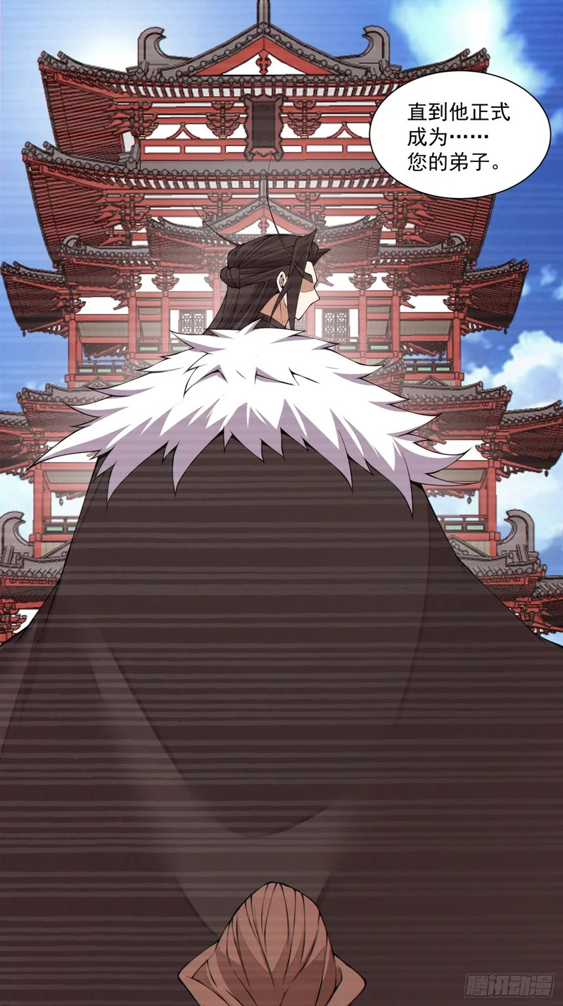 第四百六十二回 第22页