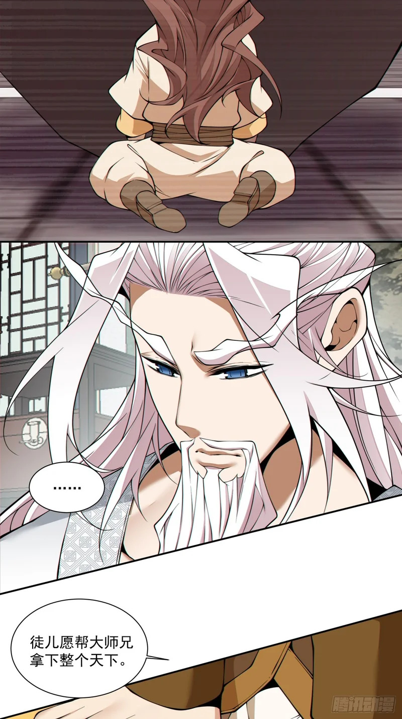 第四百六十二回 第23页