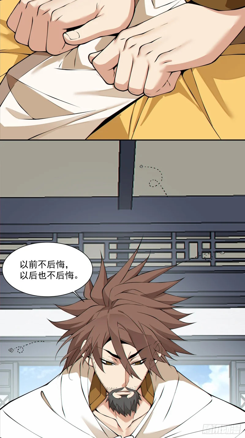 第四百六十二回 第24页