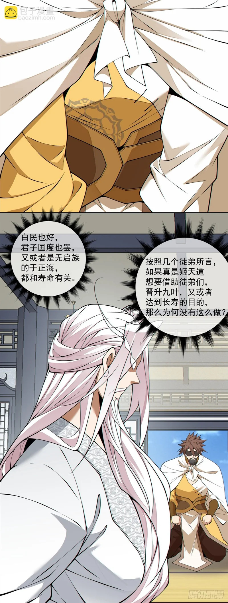 第四百六十二回 第25页