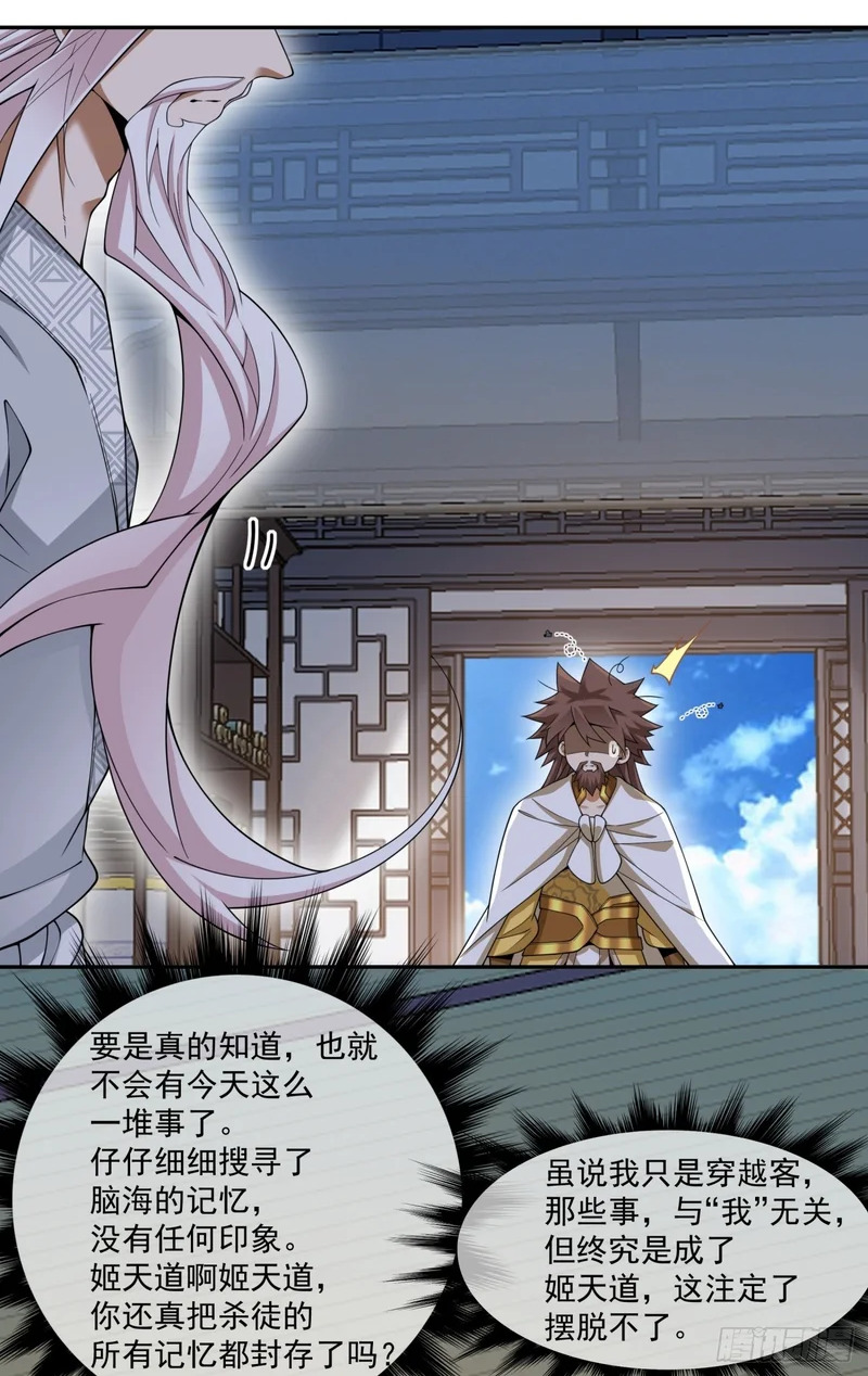 第四百六十三回 第2页