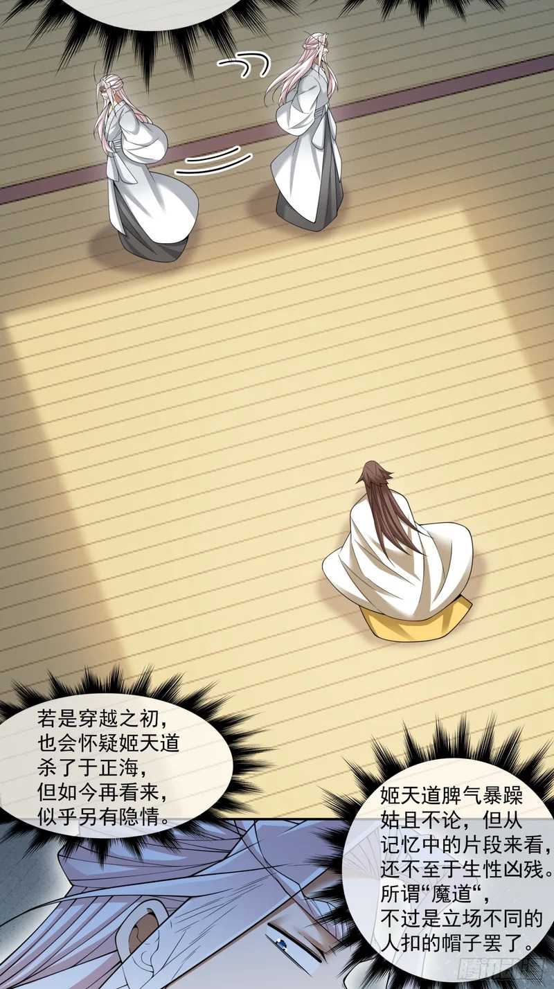 第四百六十三回 第3页