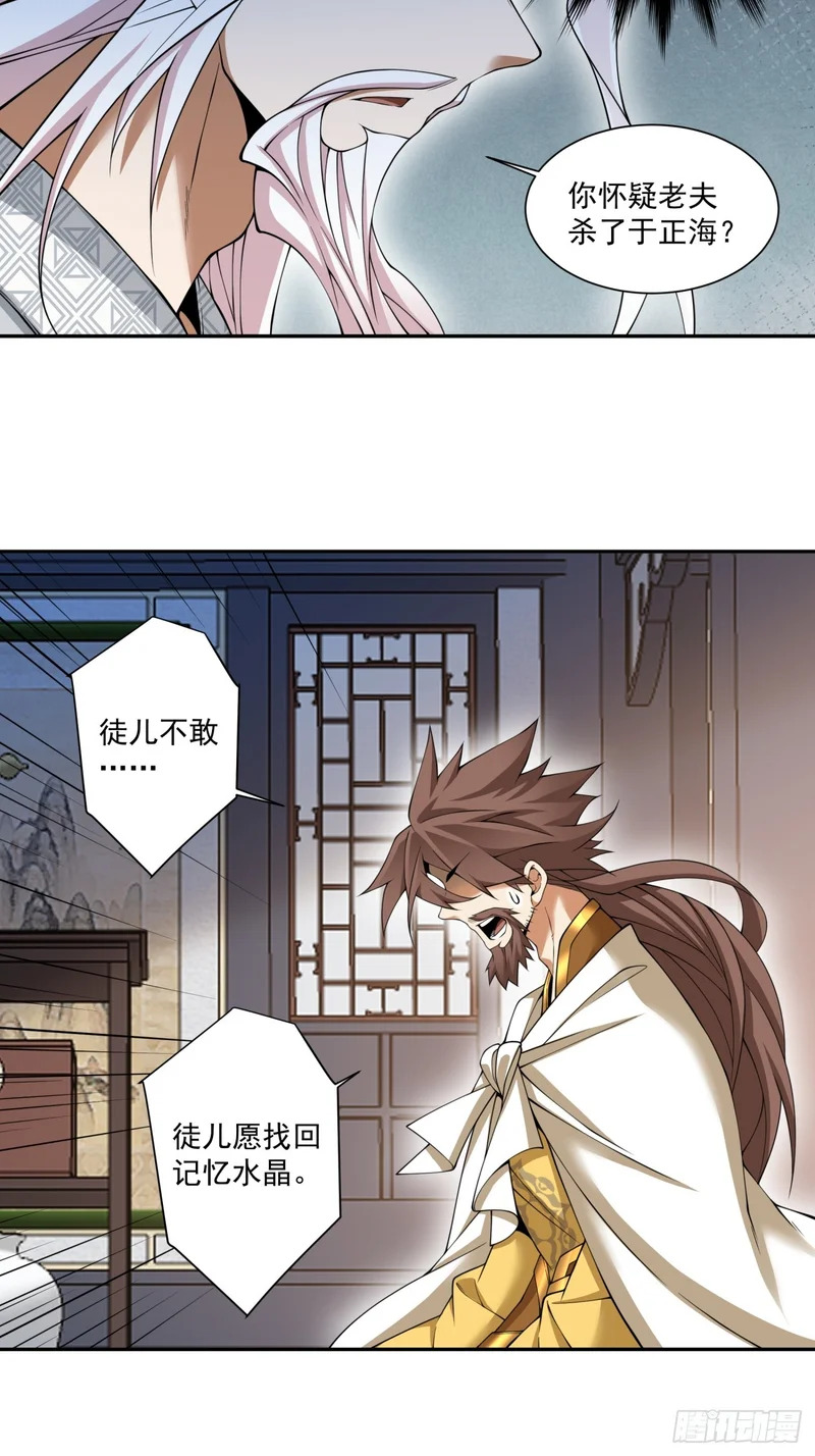 第四百六十三回 第4页