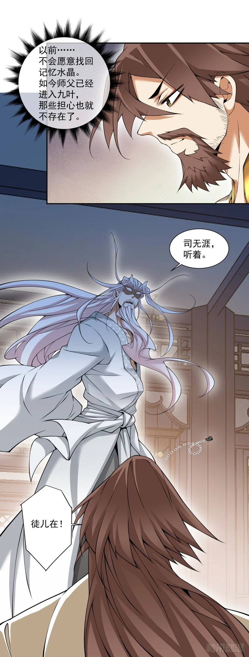 第四百六十三回 第5页