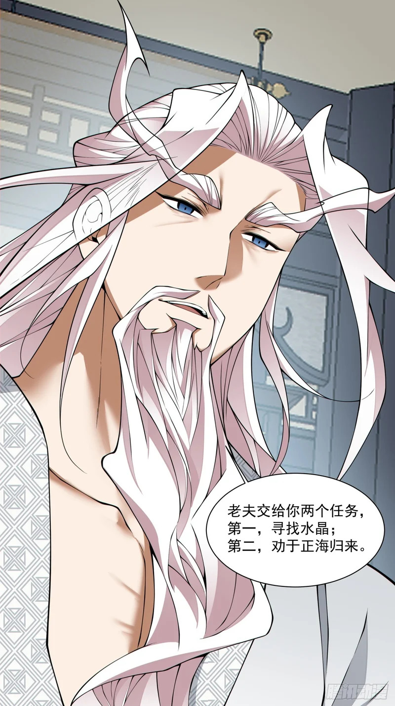 第四百六十三回 第6页