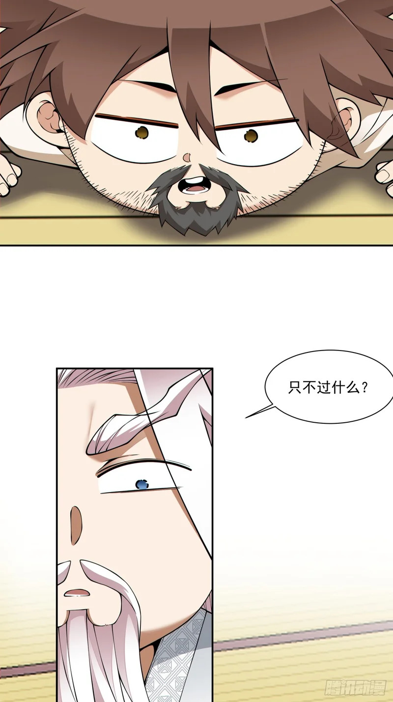第四百六十三回 第8页