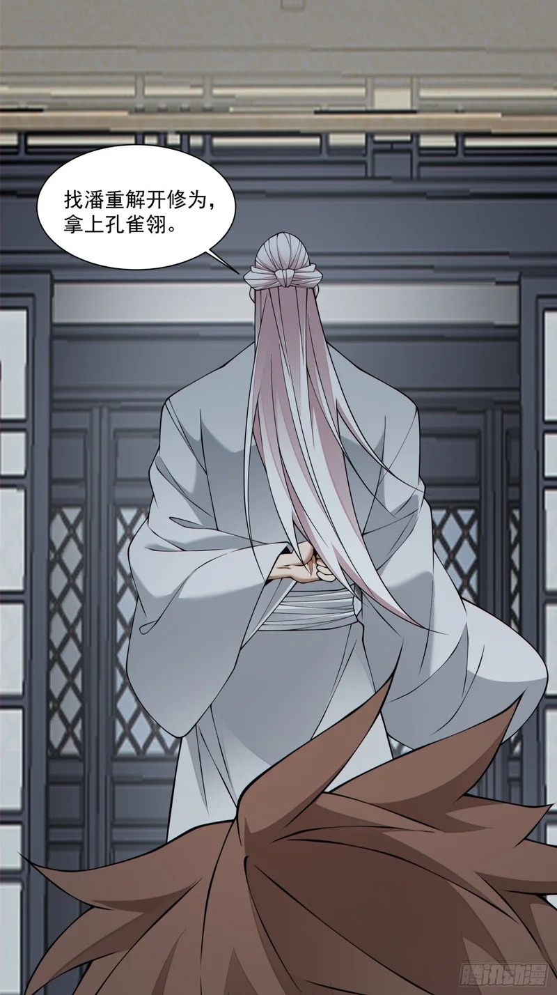 第四百六十三回 第10页