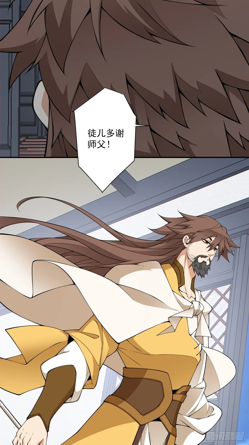 第四百六十三回 第11页