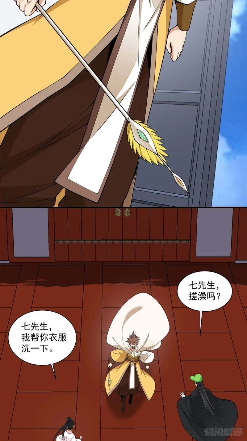 第四百六十三回 第12页
