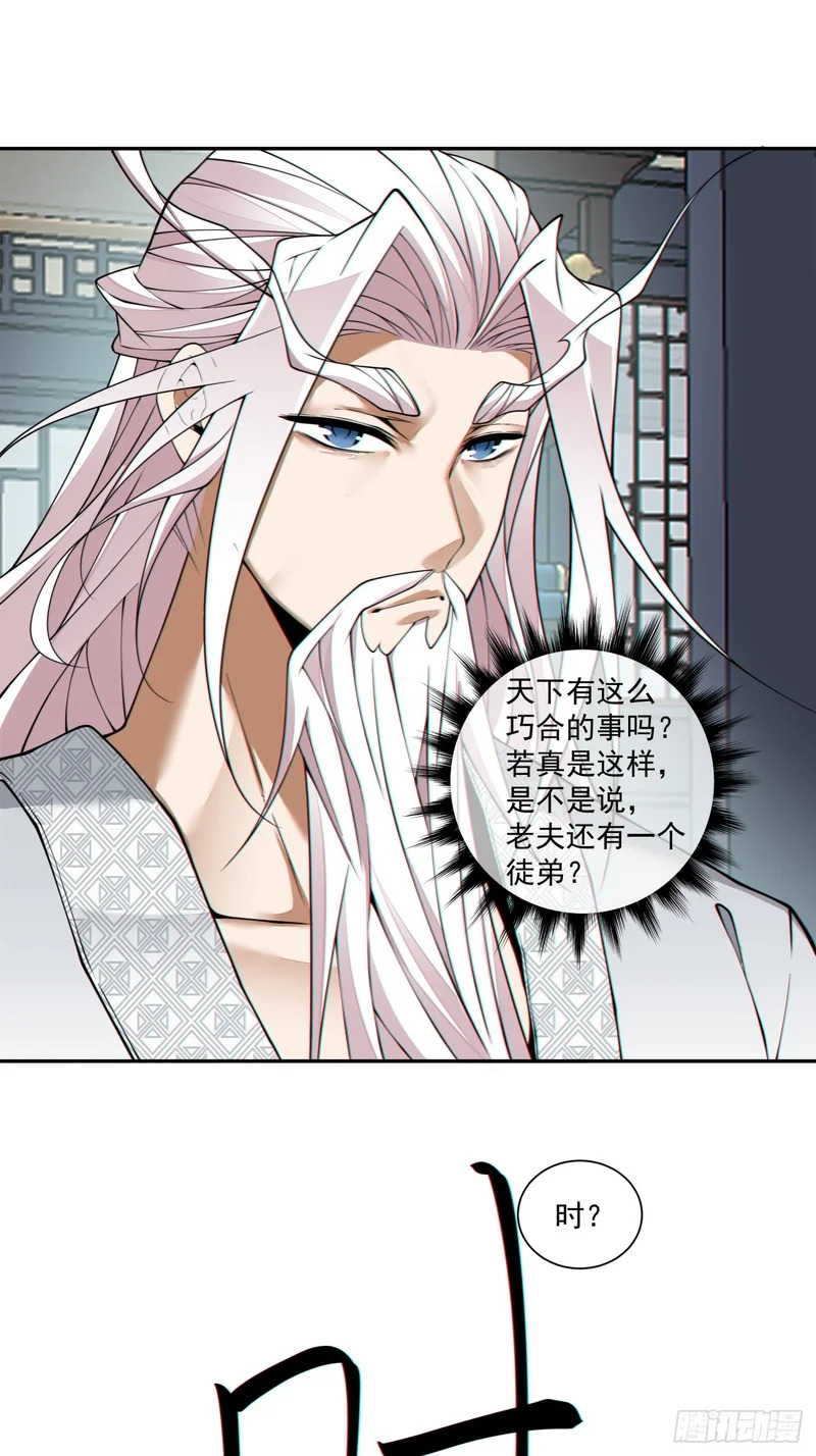第四百六十三回 第14页