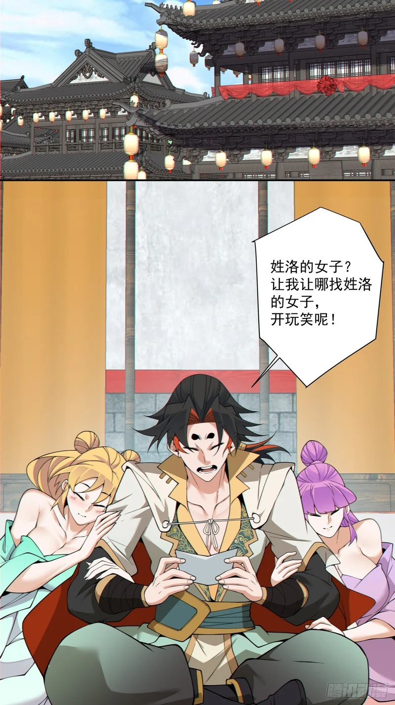 第四百六十三回 第16页