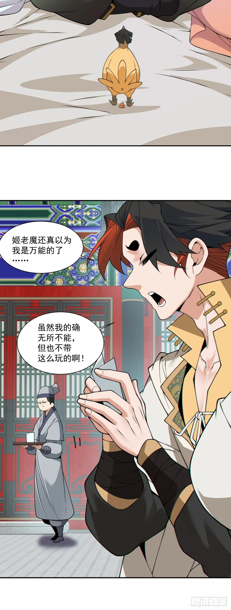第四百六十三回 第17页