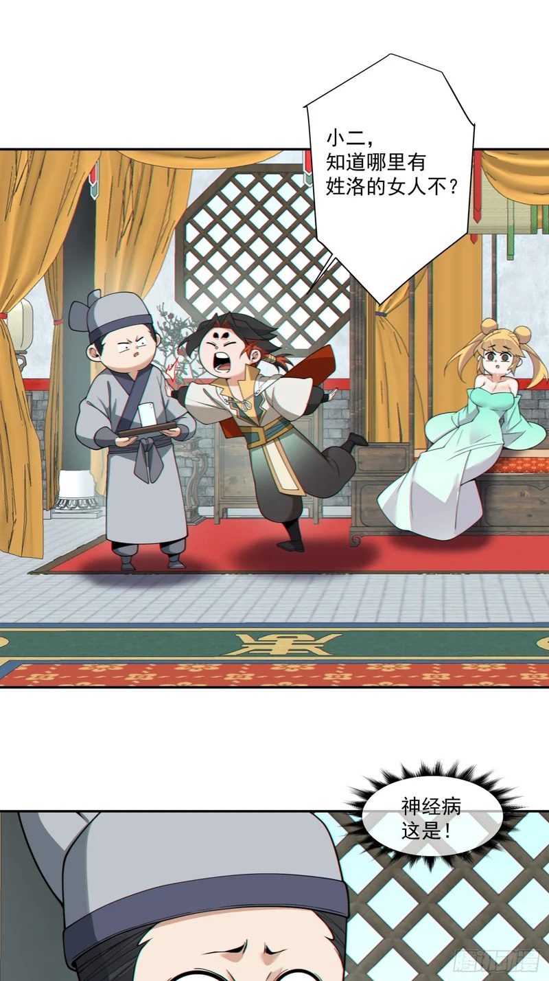 第四百六十三回 第18页