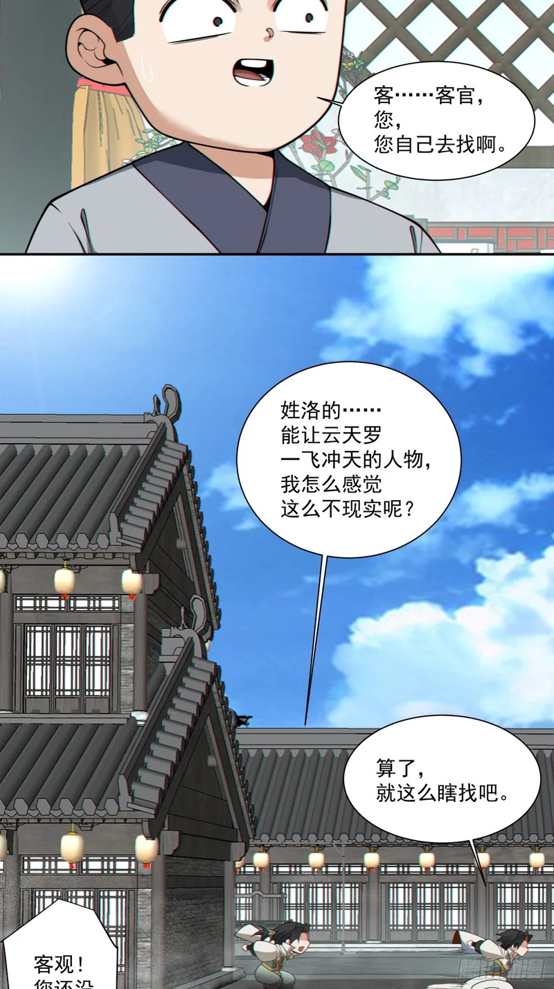 第四百六十三回 第19页