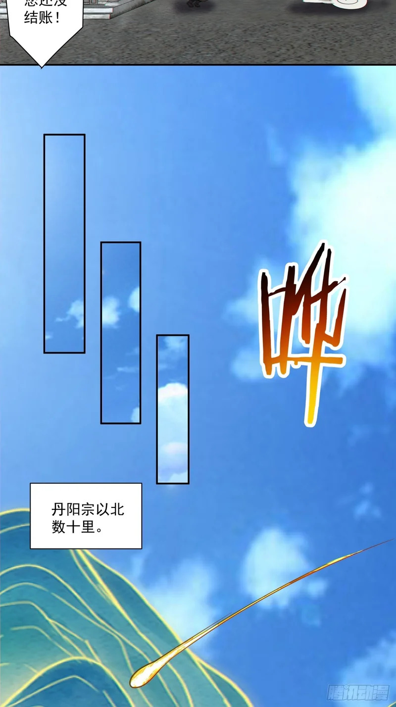 第四百六十三回 第20页